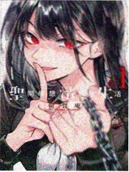 女神降临